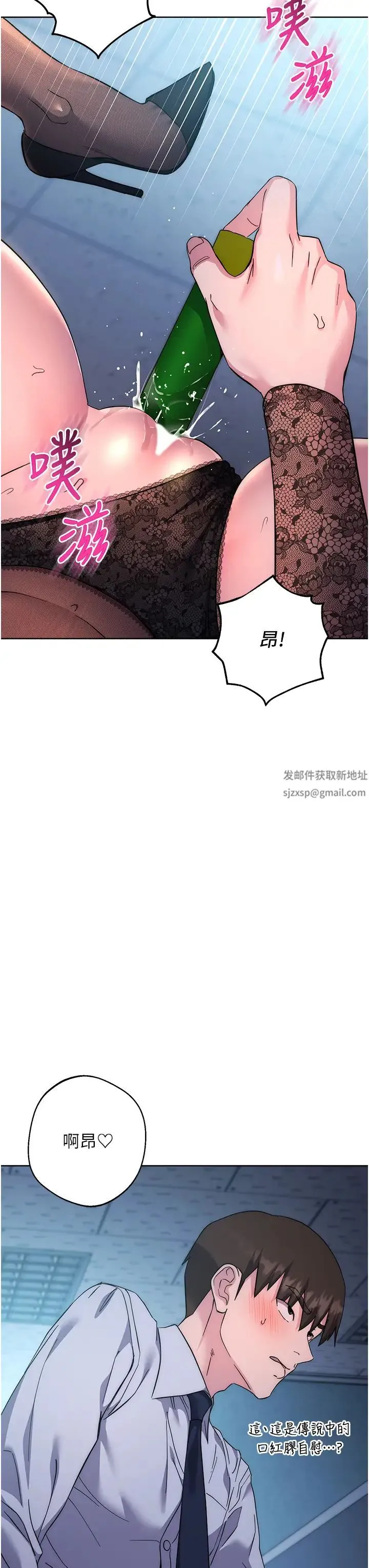边缘人的復仇 第20話-止不住的下賤淫水 第21页