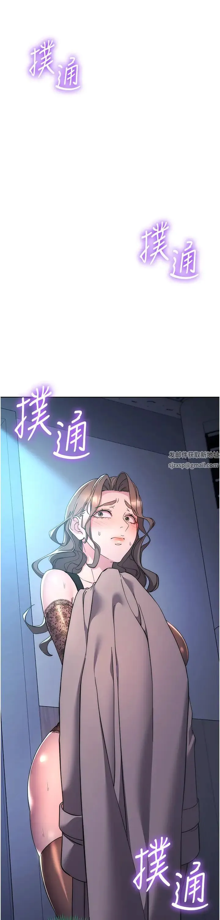 边缘人的復仇 第20話-止不住的下賤淫水 第43页