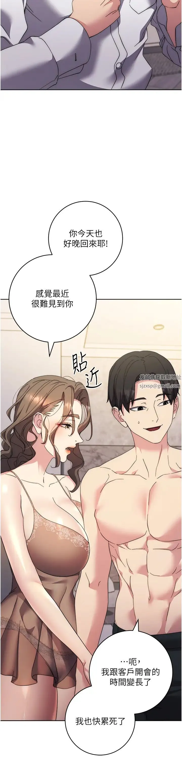边缘人的復仇 第20話-止不住的下賤淫水 第56页