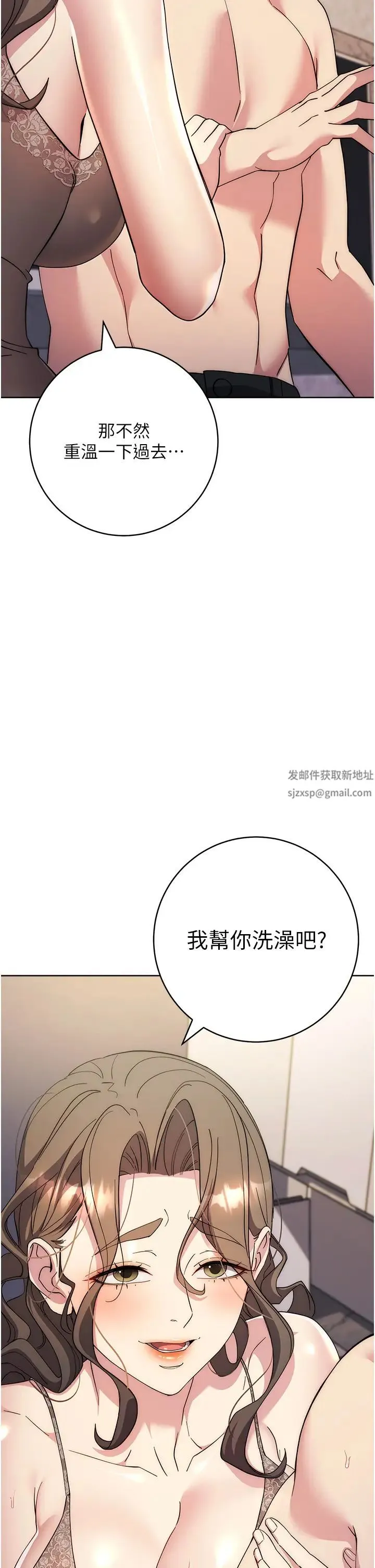 边缘人的復仇 第20話-止不住的下賤淫水 第59页
