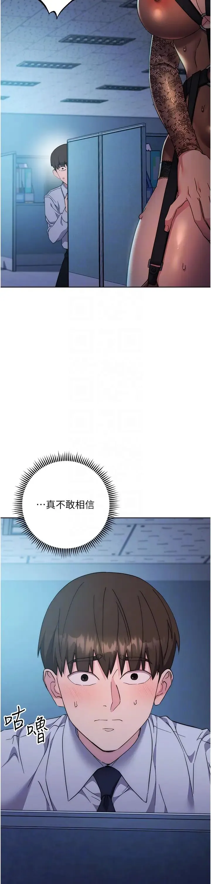 边缘人的復仇 第20話-止不住的下賤淫水 第10页
