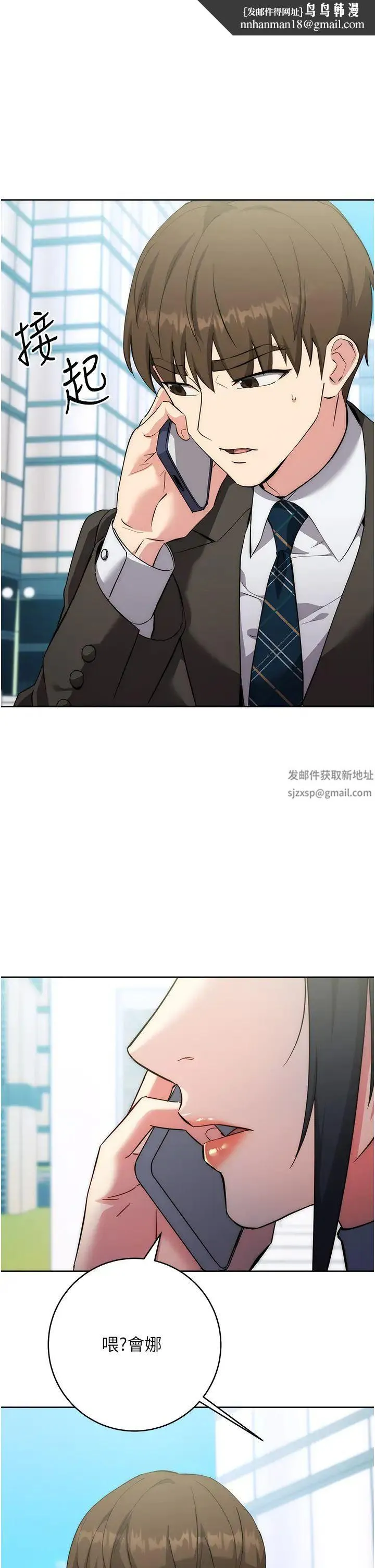 边缘人的復仇 第11話-我在上，妳在下! 第1页