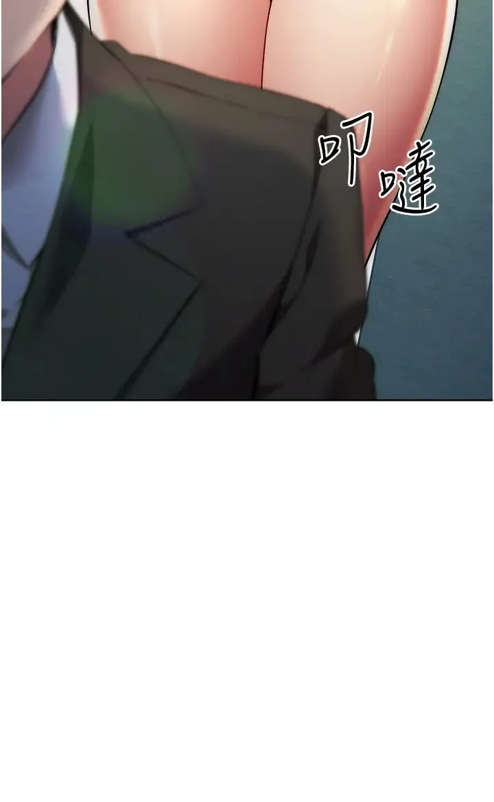 边缘人的復仇 第11話-我在上，妳在下! 第3页