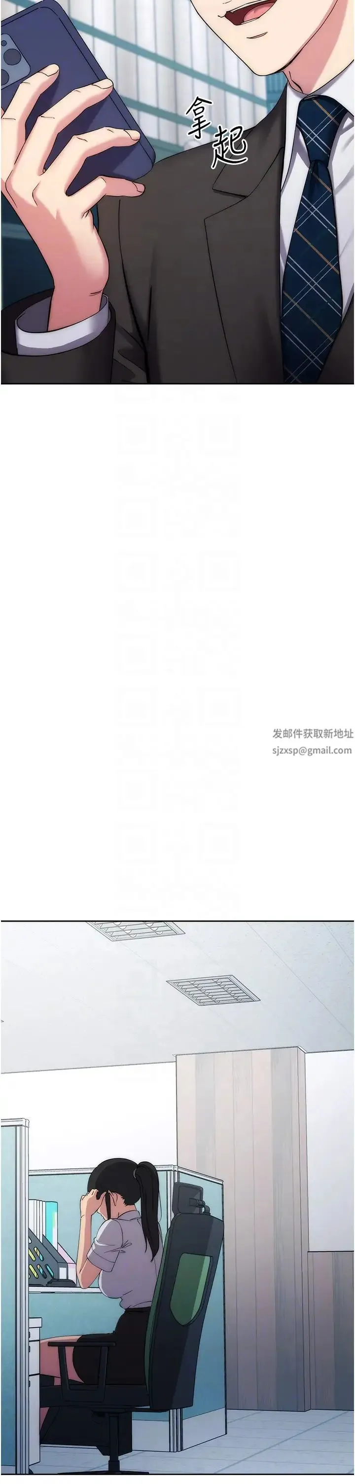 边缘人的復仇 第11話-我在上，妳在下! 第32页