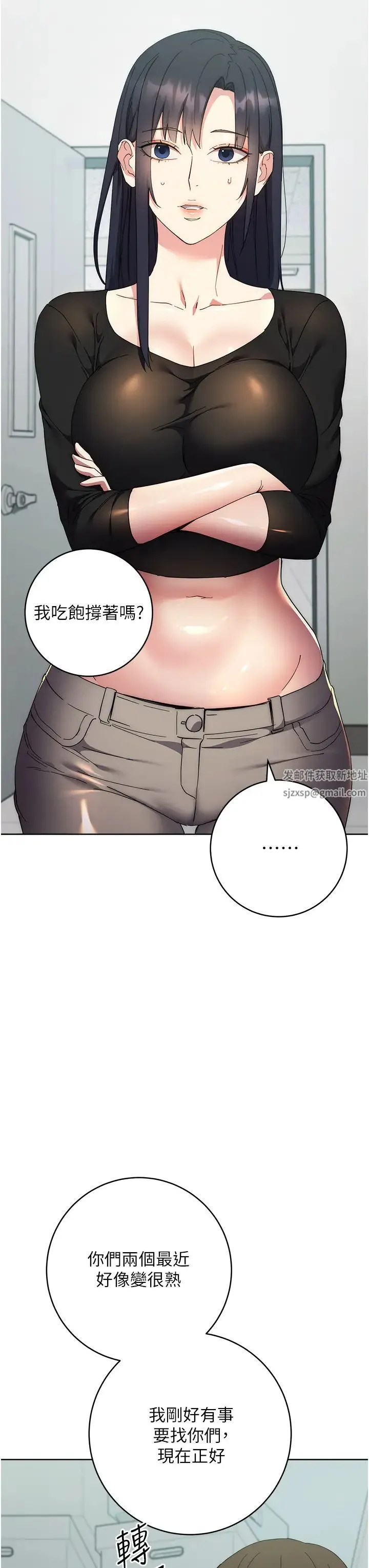 边缘人的復仇 第19話-穿睡衣到辦公室自慰 第20页