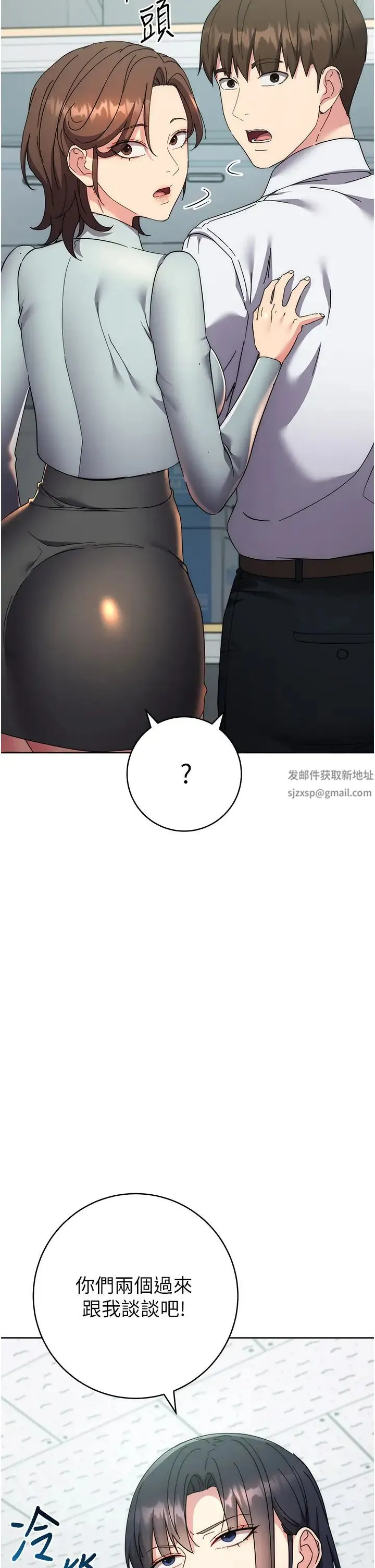 边缘人的復仇 第19話-穿睡衣到辦公室自慰 第21页