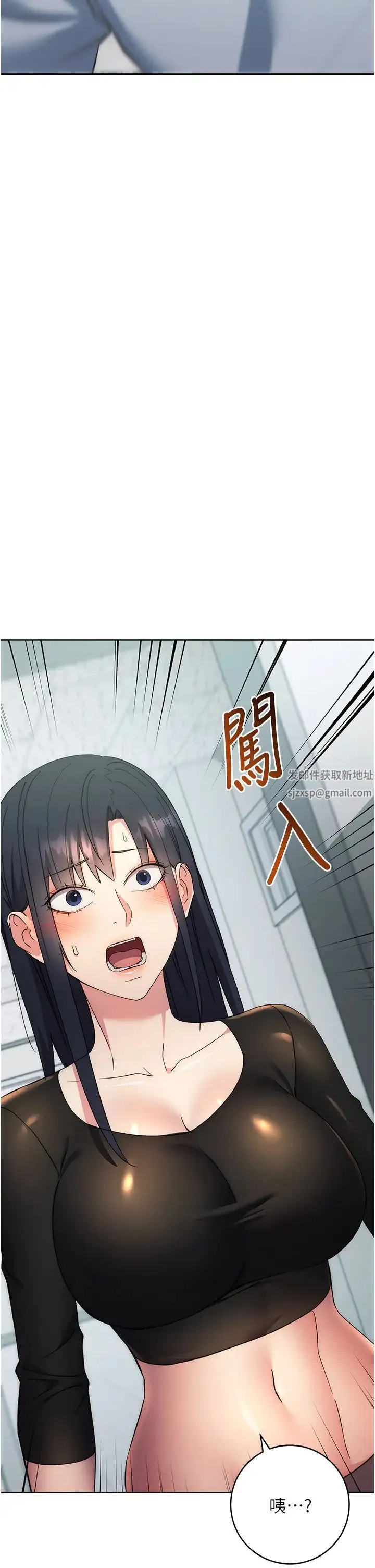 边缘人的復仇 第19話-穿睡衣到辦公室自慰 第7页