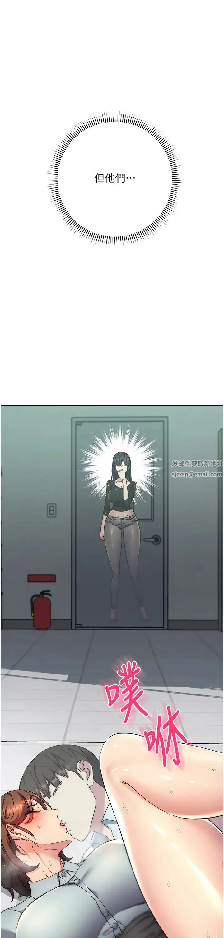 边缘人的復仇 第19話-穿睡衣到辦公室自慰 第1页