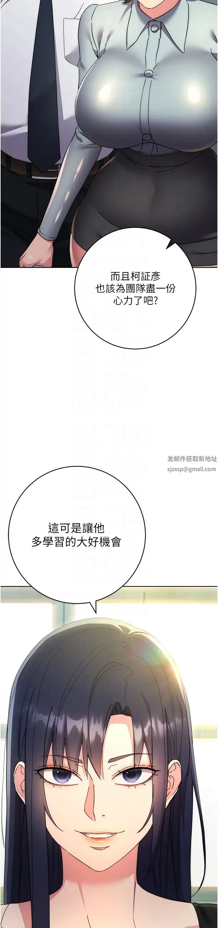 边缘人的復仇 第19話-穿睡衣到辦公室自慰 第30页