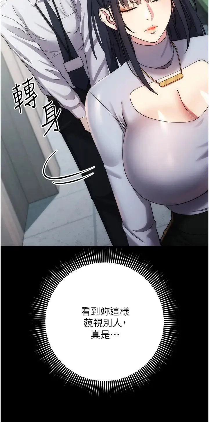 边缘人的復仇 第12話-被肉棒狠狠修理 第49页