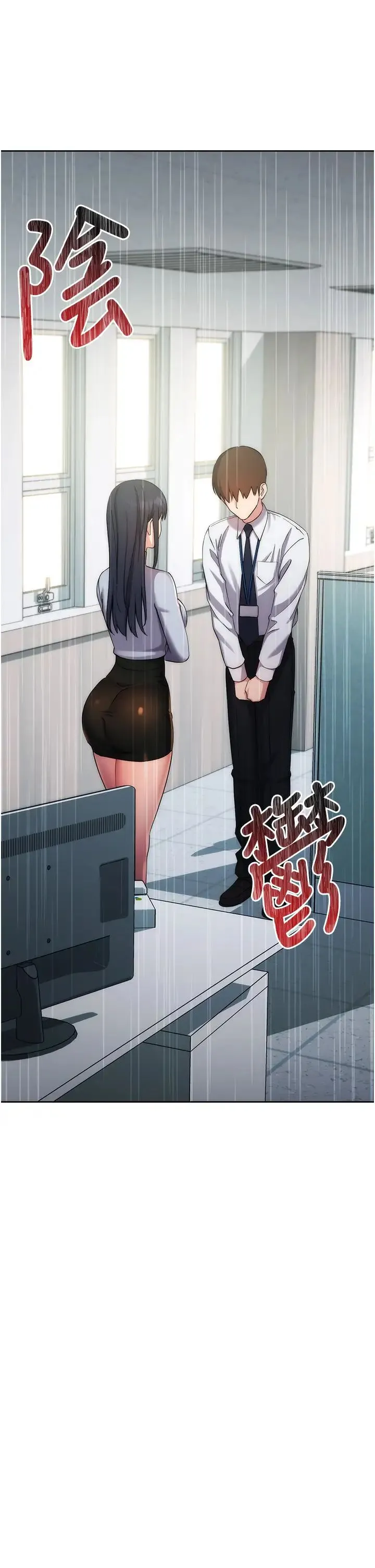 边缘人的復仇 第12話-被肉棒狠狠修理 第22页