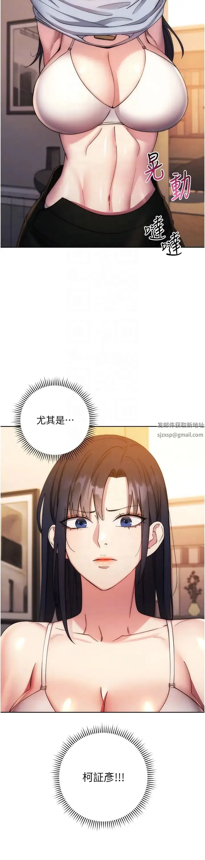 边缘人的復仇 第12話-被肉棒狠狠修理 第25页