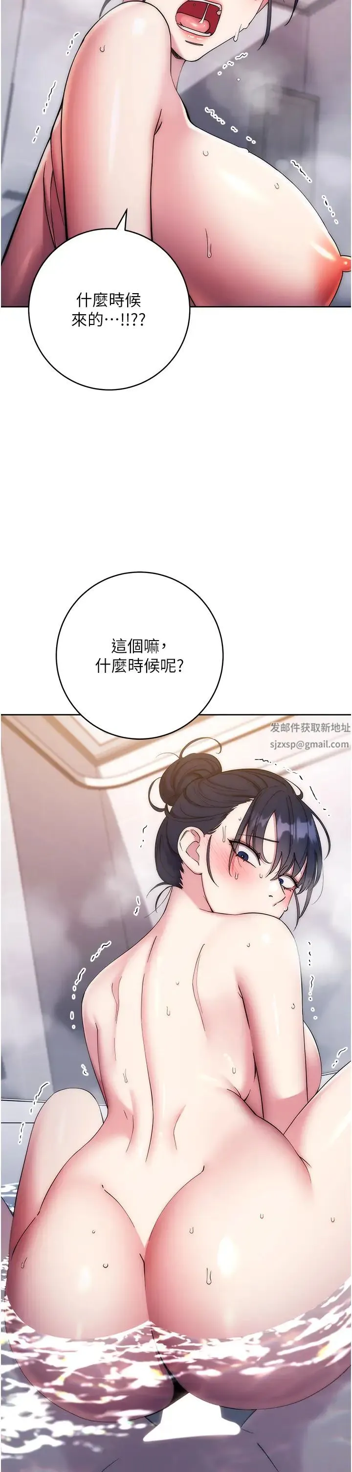 边缘人的復仇 第12話-被肉棒狠狠修理 第39页