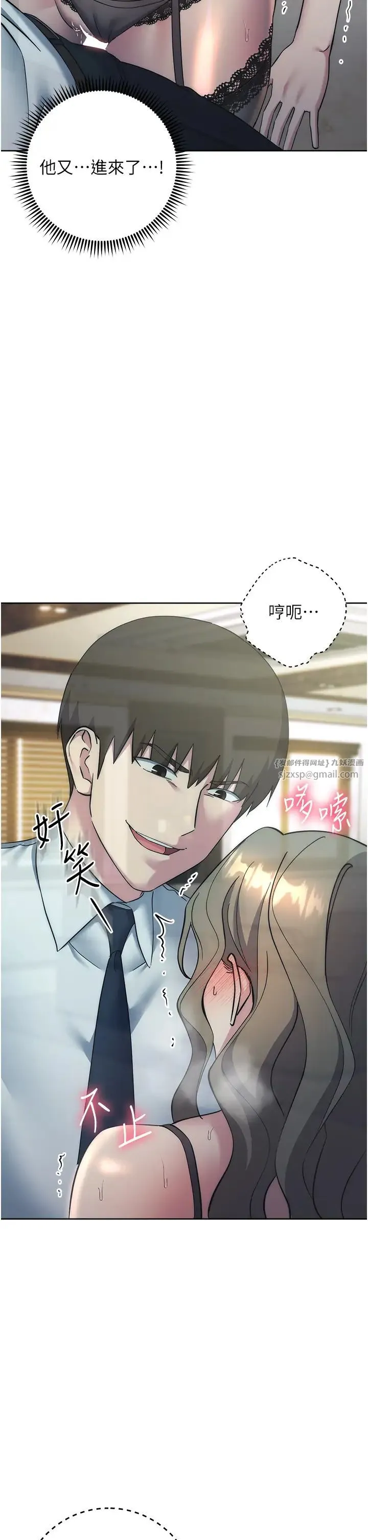 边缘人的復仇 第35話-在爸爸面前爽到流滿地 第20页