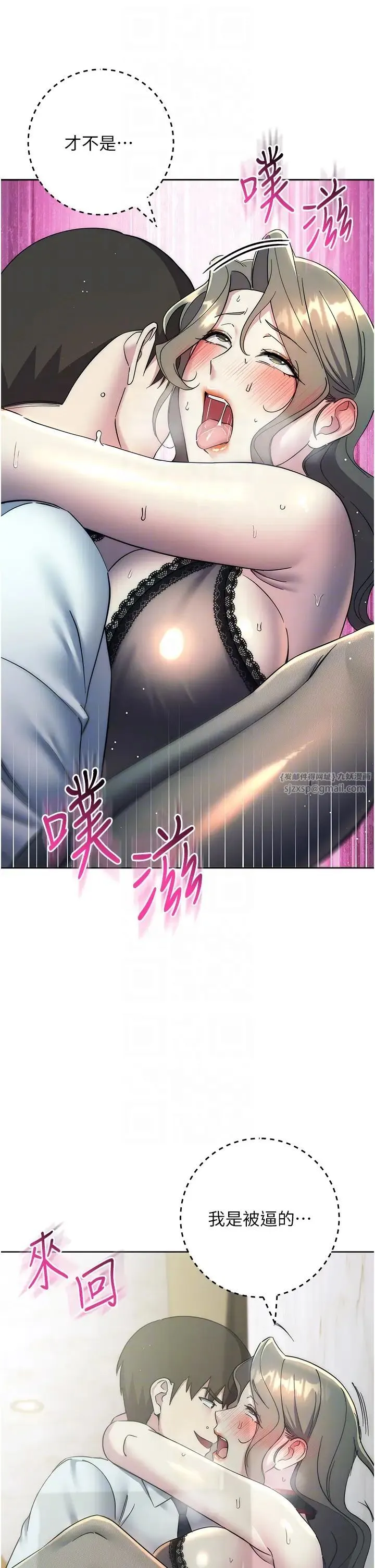 边缘人的復仇 第35話-在爸爸面前爽到流滿地 第34页