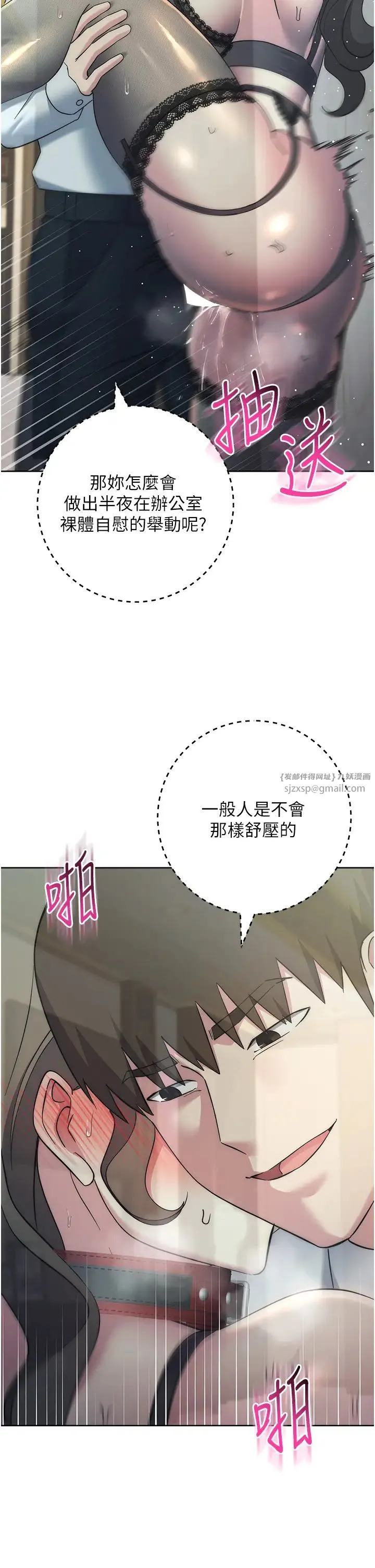 边缘人的復仇 第35話-在爸爸面前爽到流滿地 第35页