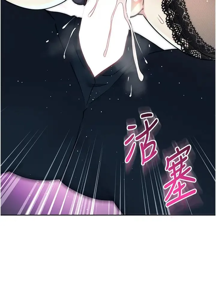 边缘人的復仇 第35話-在爸爸面前爽到流滿地 第33页