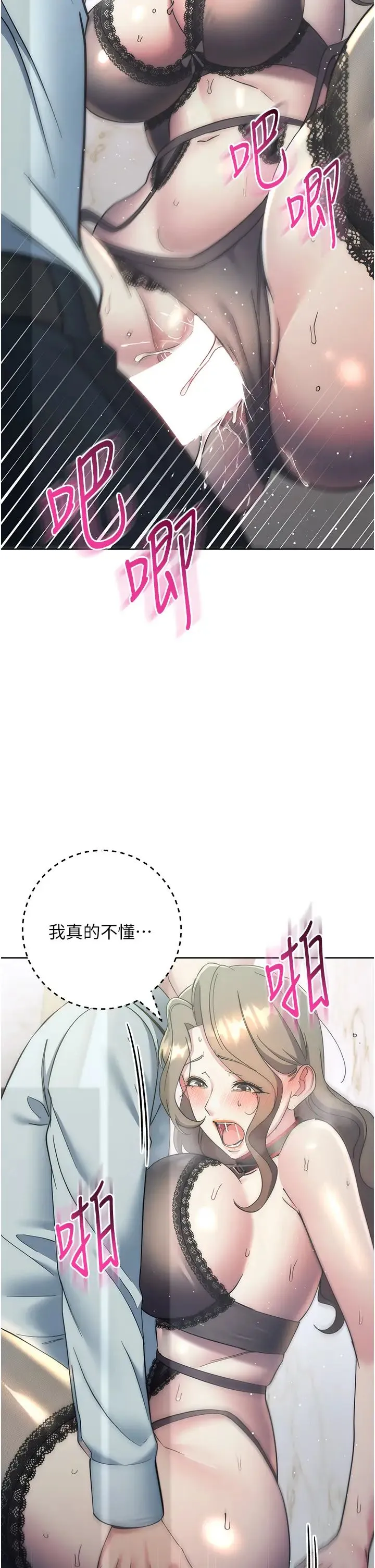 边缘人的復仇 第35話-在爸爸面前爽到流滿地 第40页