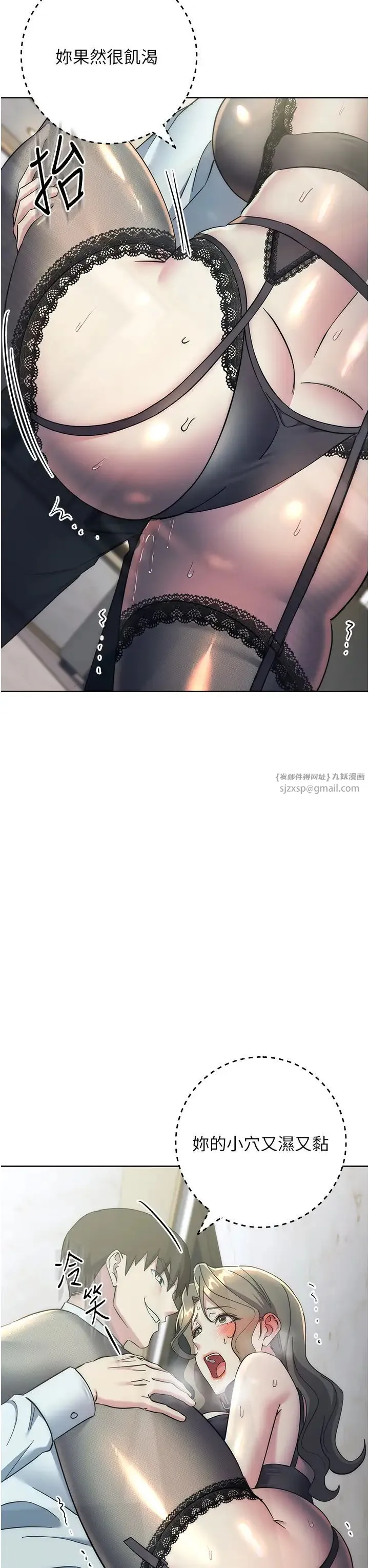 边缘人的復仇 第35話-在爸爸面前爽到流滿地 第21页