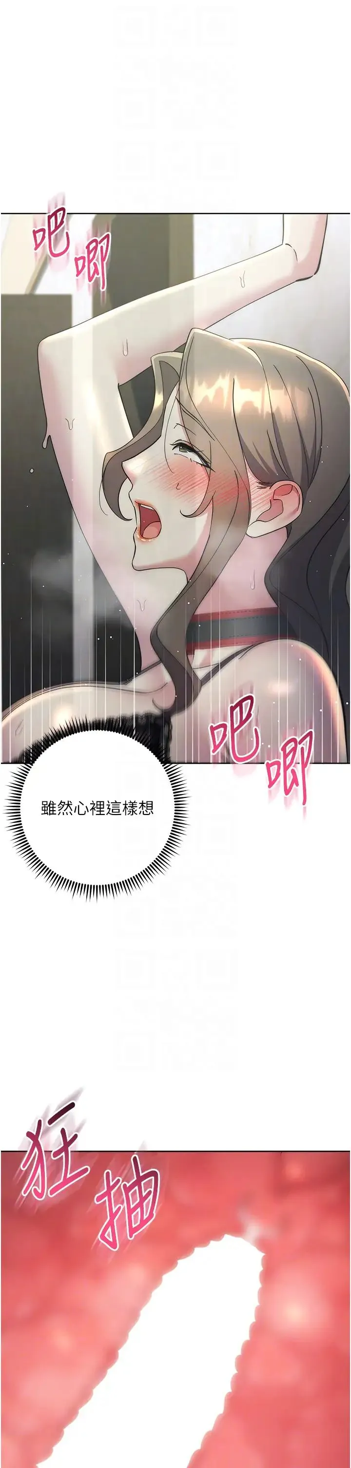 边缘人的復仇 第35話-在爸爸面前爽到流滿地 第24页