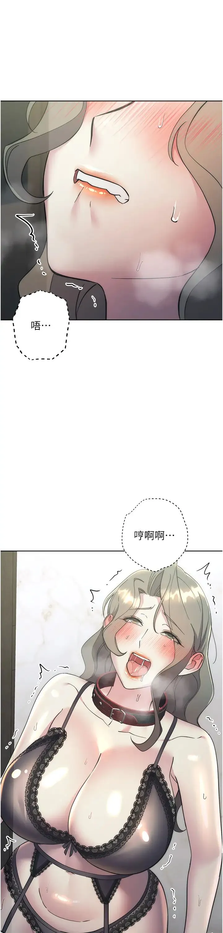 边缘人的復仇 第35話-在爸爸面前爽到流滿地 第19页