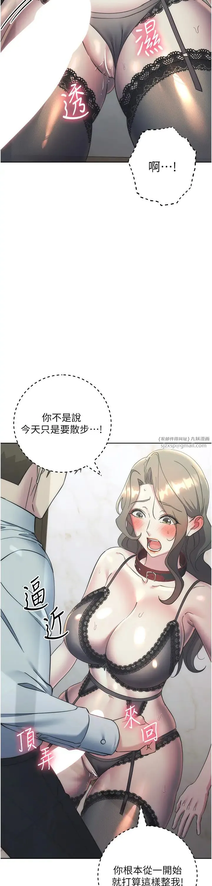 边缘人的復仇 第35話-在爸爸面前爽到流滿地 第12页