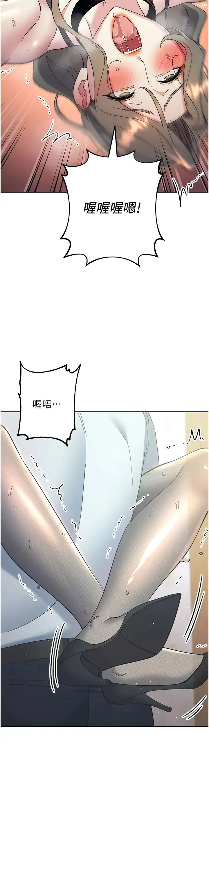 边缘人的復仇 第35話-在爸爸面前爽到流滿地 第50页