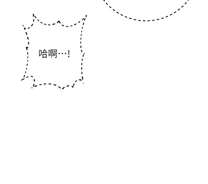 边缘人的復仇 第35話-在爸爸面前爽到流滿地 第38页