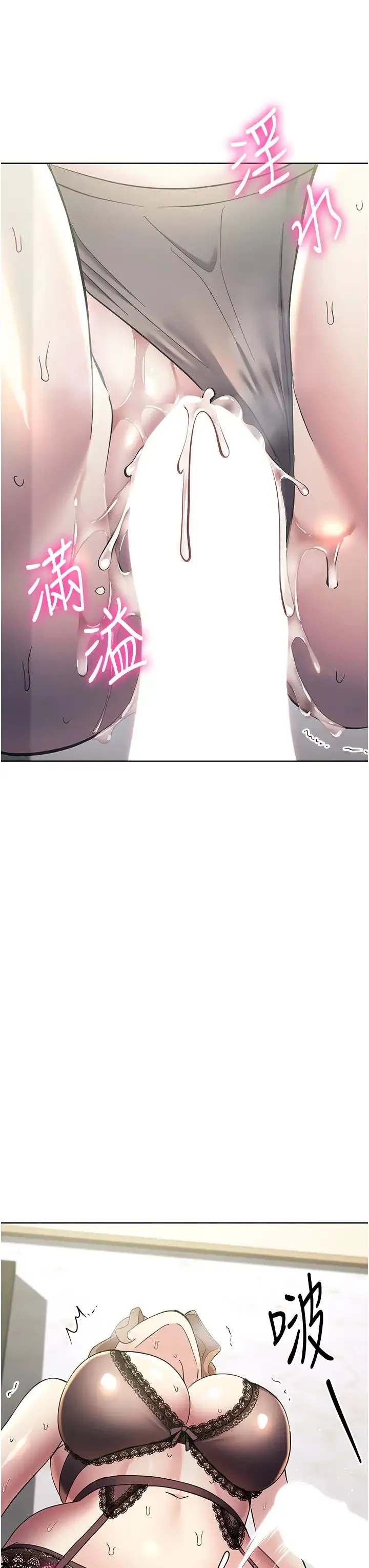 边缘人的復仇 第35話-在爸爸面前爽到流滿地 第51页