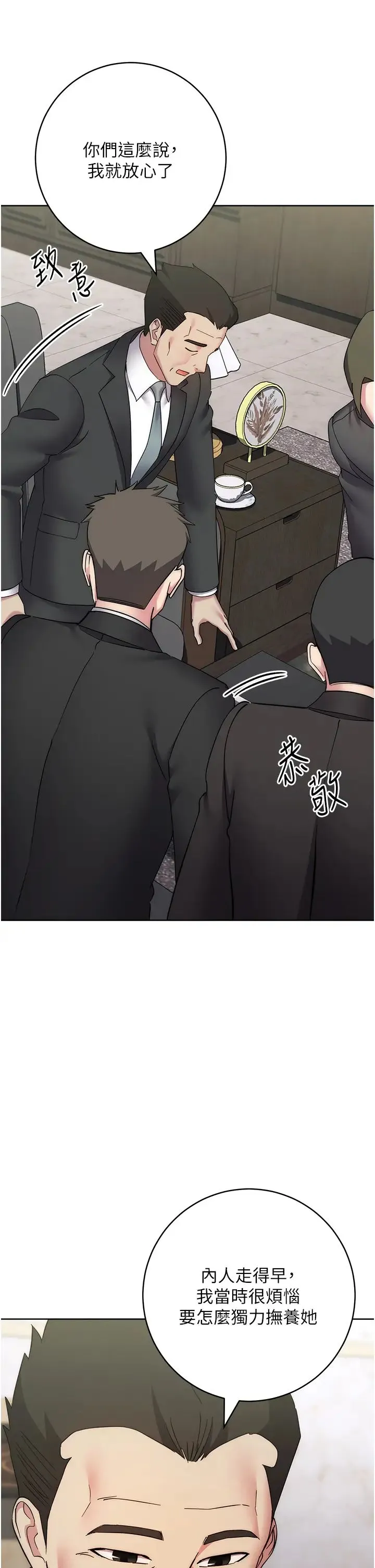 边缘人的復仇 第35話-在爸爸面前爽到流滿地 第42页