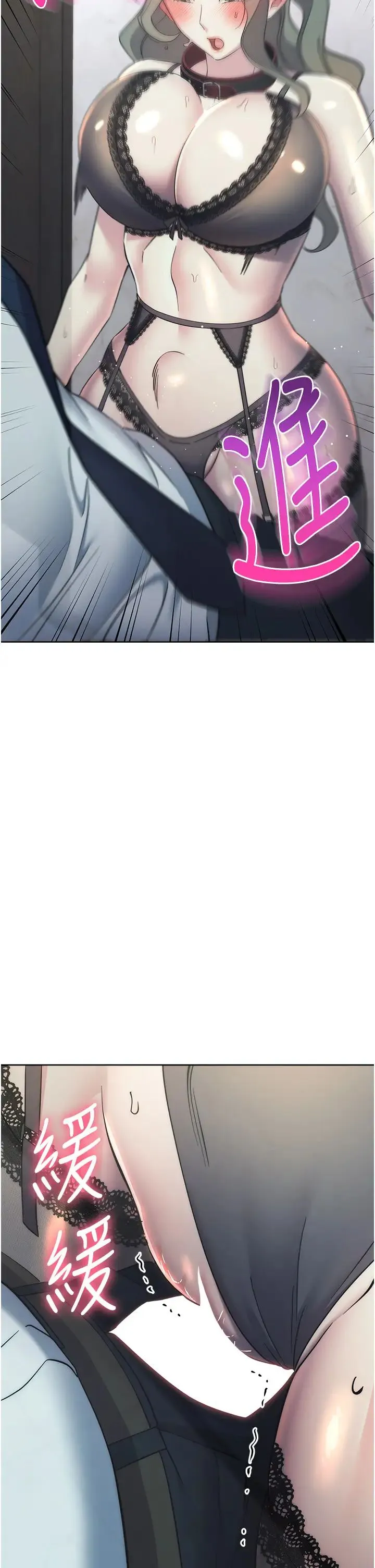 边缘人的復仇 第35話-在爸爸面前爽到流滿地 第17页