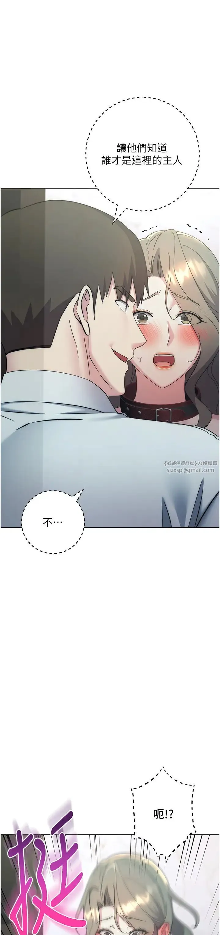 边缘人的復仇 第35話-在爸爸面前爽到流滿地 第16页