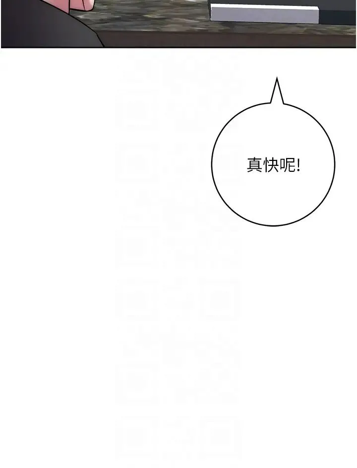 边缘人的復仇 第35話-在爸爸面前爽到流滿地 第28页