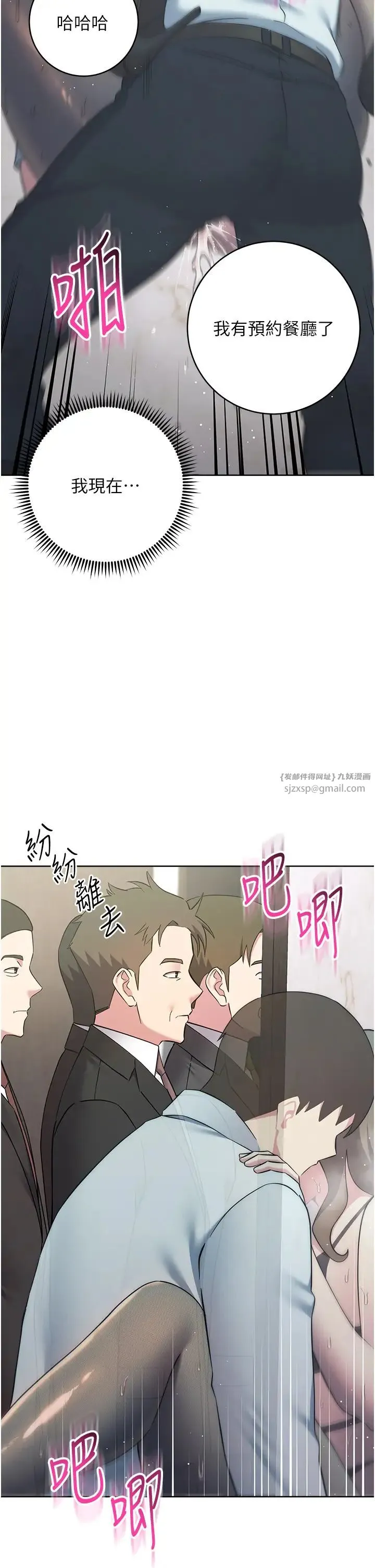 边缘人的復仇 第35話-在爸爸面前爽到流滿地 第45页