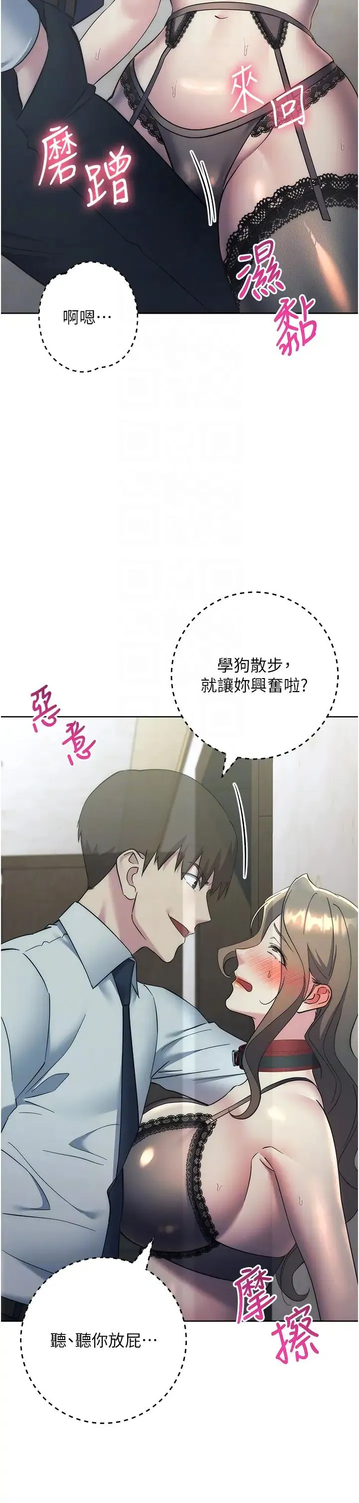 边缘人的復仇 第35話-在爸爸面前爽到流滿地 第10页
