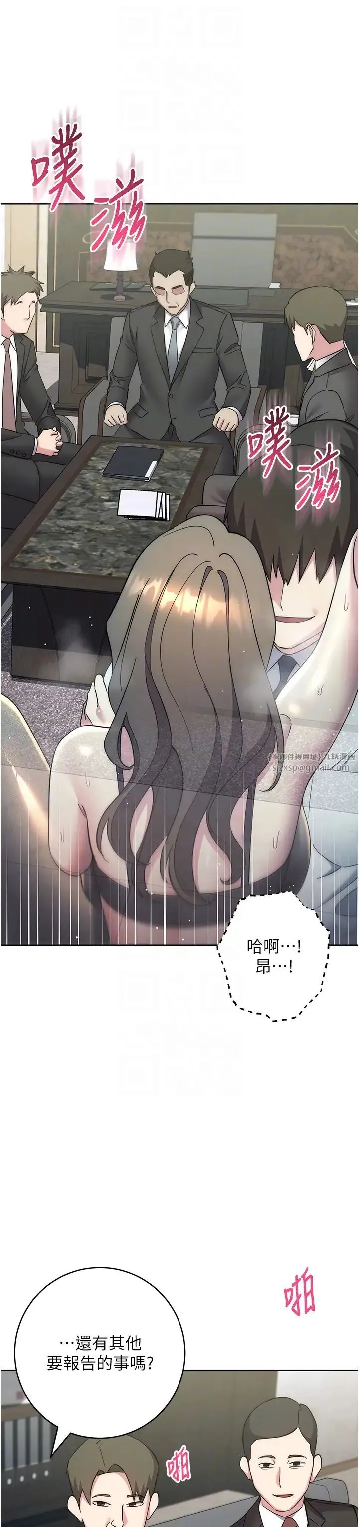 边缘人的復仇 第35話-在爸爸面前爽到流滿地 第26页