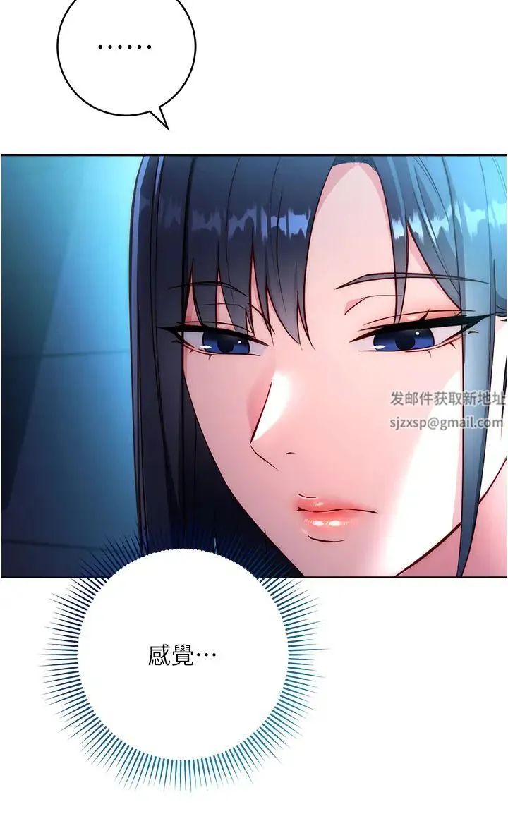 边缘人的復仇 第4话-会议讲臺上的咸猪手 第40页
