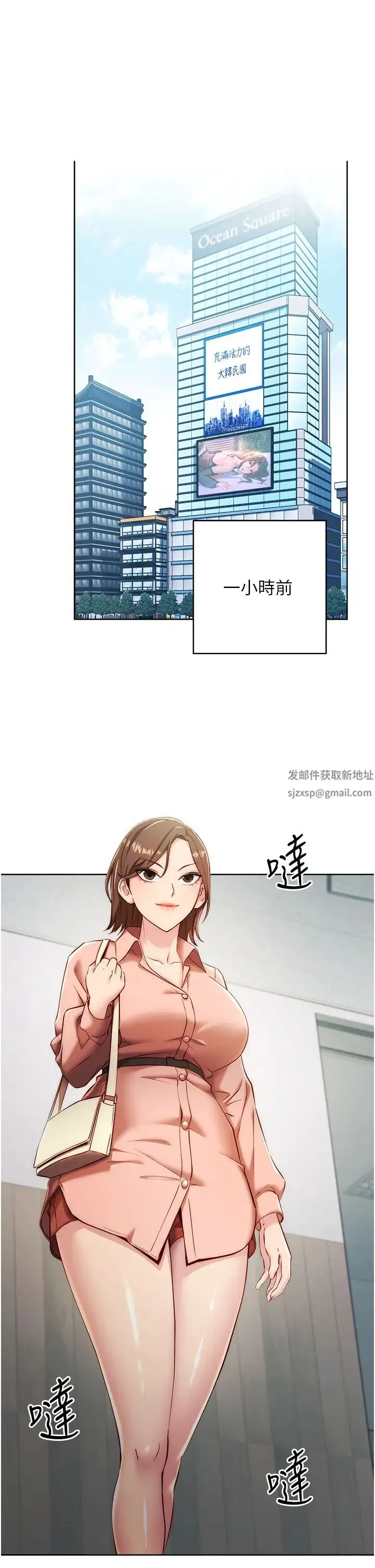 边缘人的復仇 第4话-会议讲臺上的咸猪手 第5页