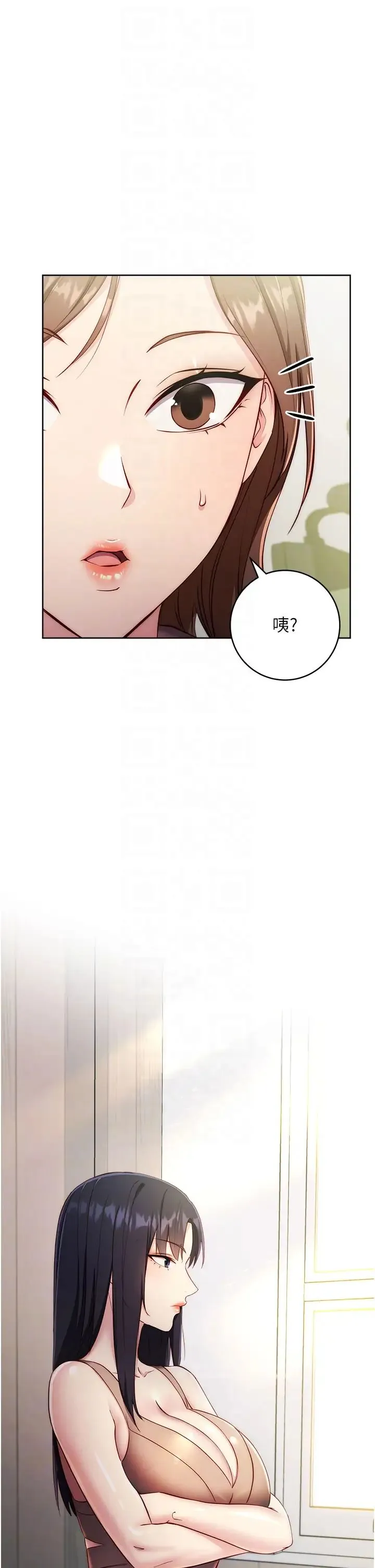 边缘人的復仇 第4话-会议讲臺上的咸猪手 第6页