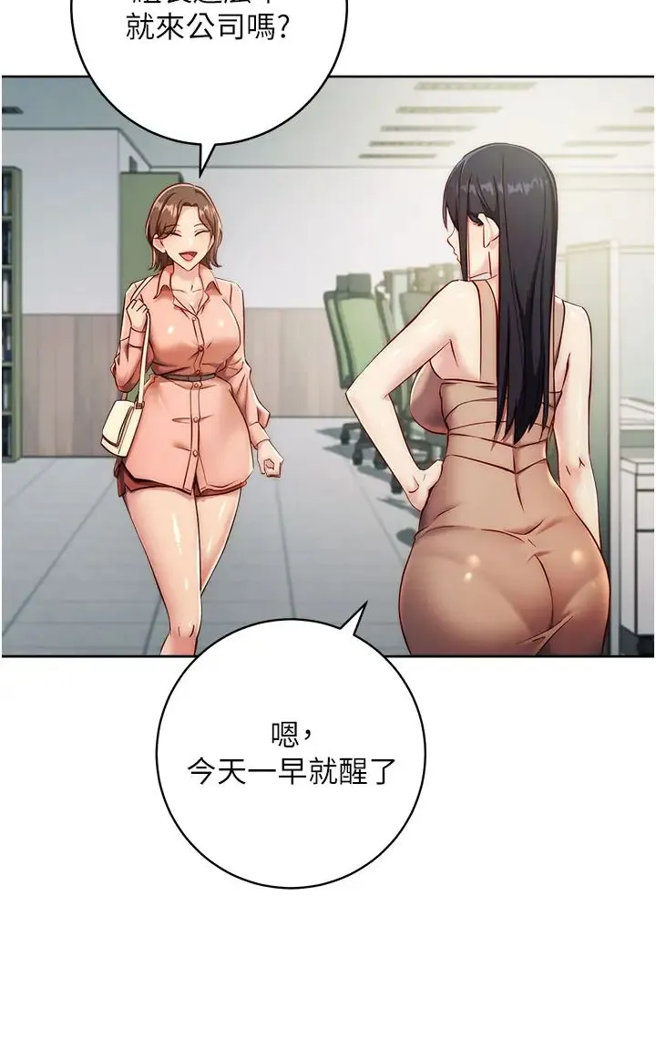 边缘人的復仇 第4话-会议讲臺上的咸猪手 第8页