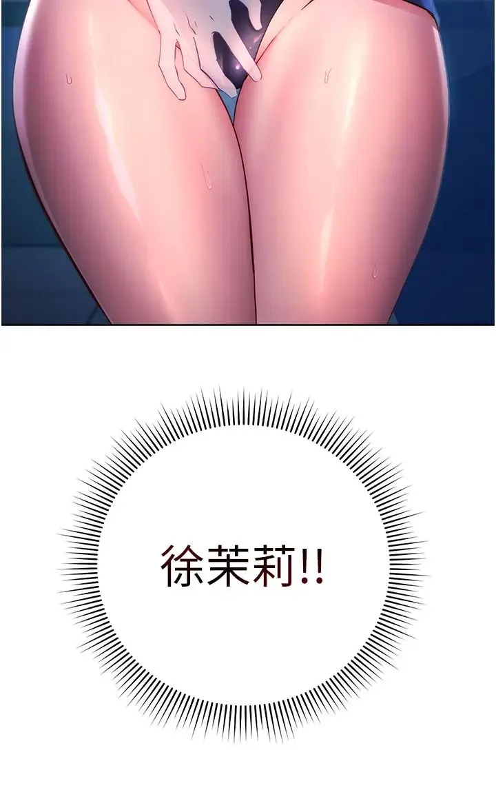 边缘人的復仇 第4话-会议讲臺上的咸猪手 第53页