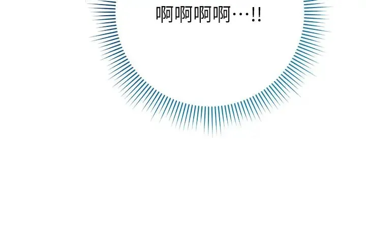 边缘人的復仇 第4话-会议讲臺上的咸猪手 第49页