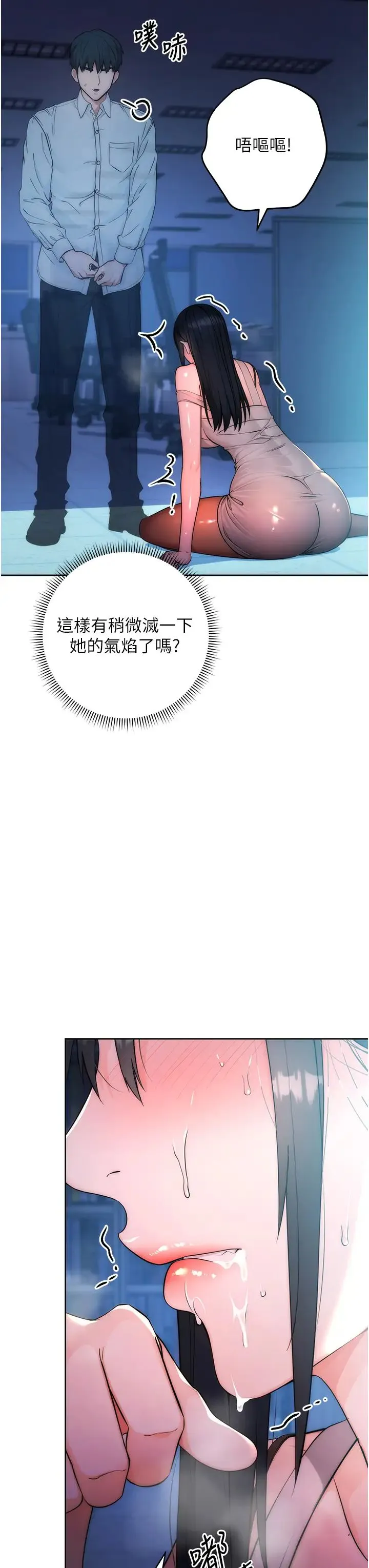 边缘人的復仇 第2话-教训不饶人的嘴巴 第54页
