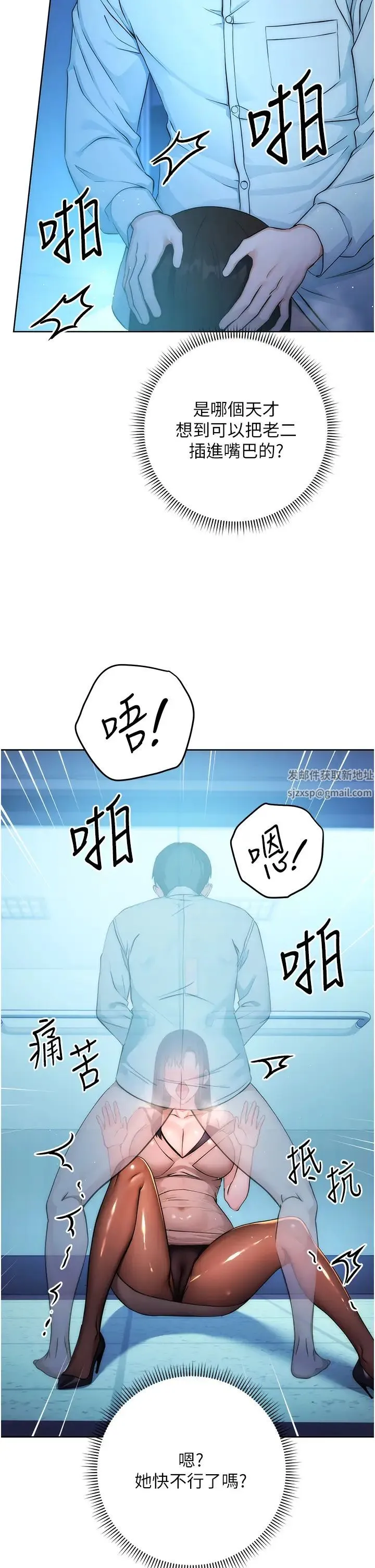 边缘人的復仇 第2话-教训不饶人的嘴巴 第49页