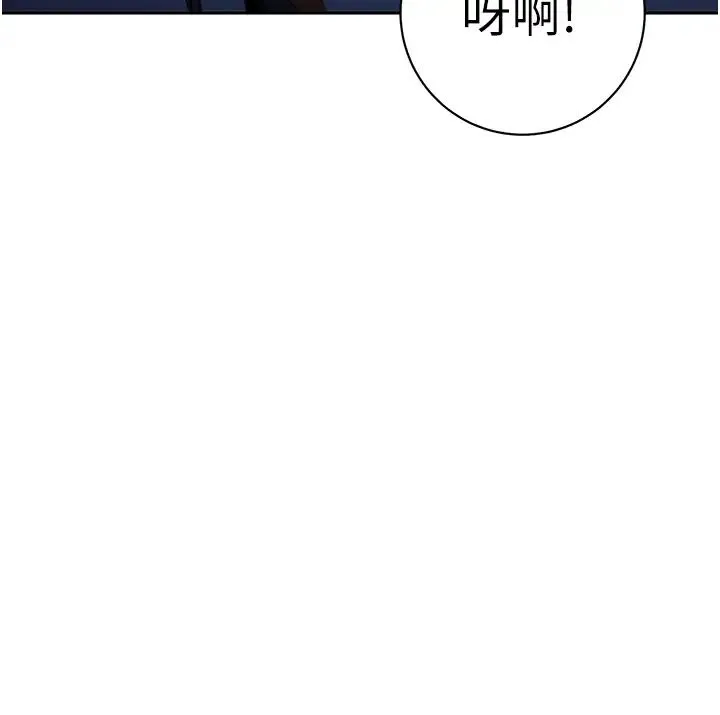 边缘人的復仇 第2话-教训不饶人的嘴巴 第59页