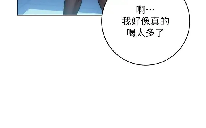 边缘人的復仇 第2话-教训不饶人的嘴巴 第29页