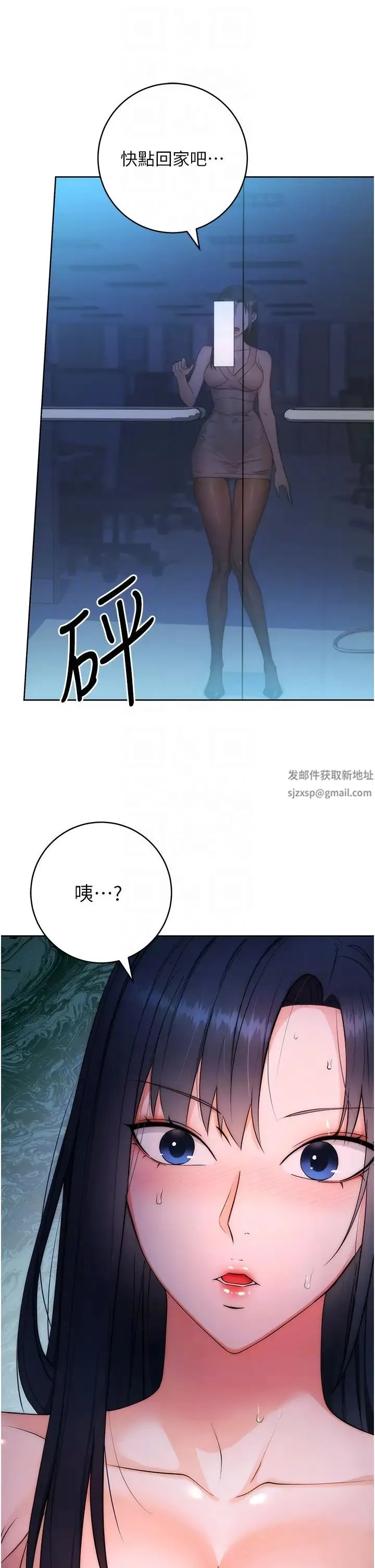 边缘人的復仇 第2话-教训不饶人的嘴巴 第30页
