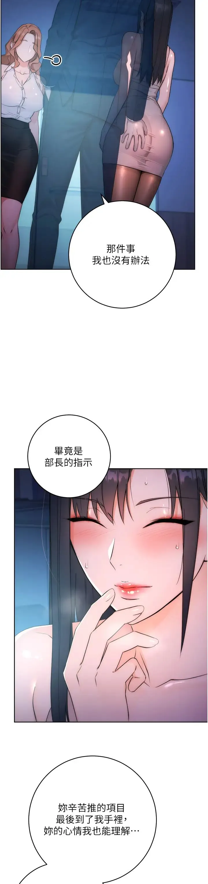 边缘人的復仇 第2话-教训不饶人的嘴巴 第13页