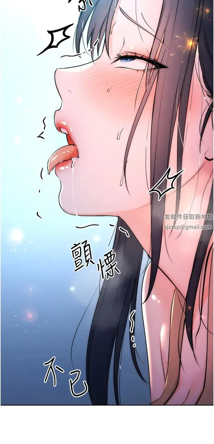 边缘人的復仇 第2话-教训不饶人的嘴巴 第65页