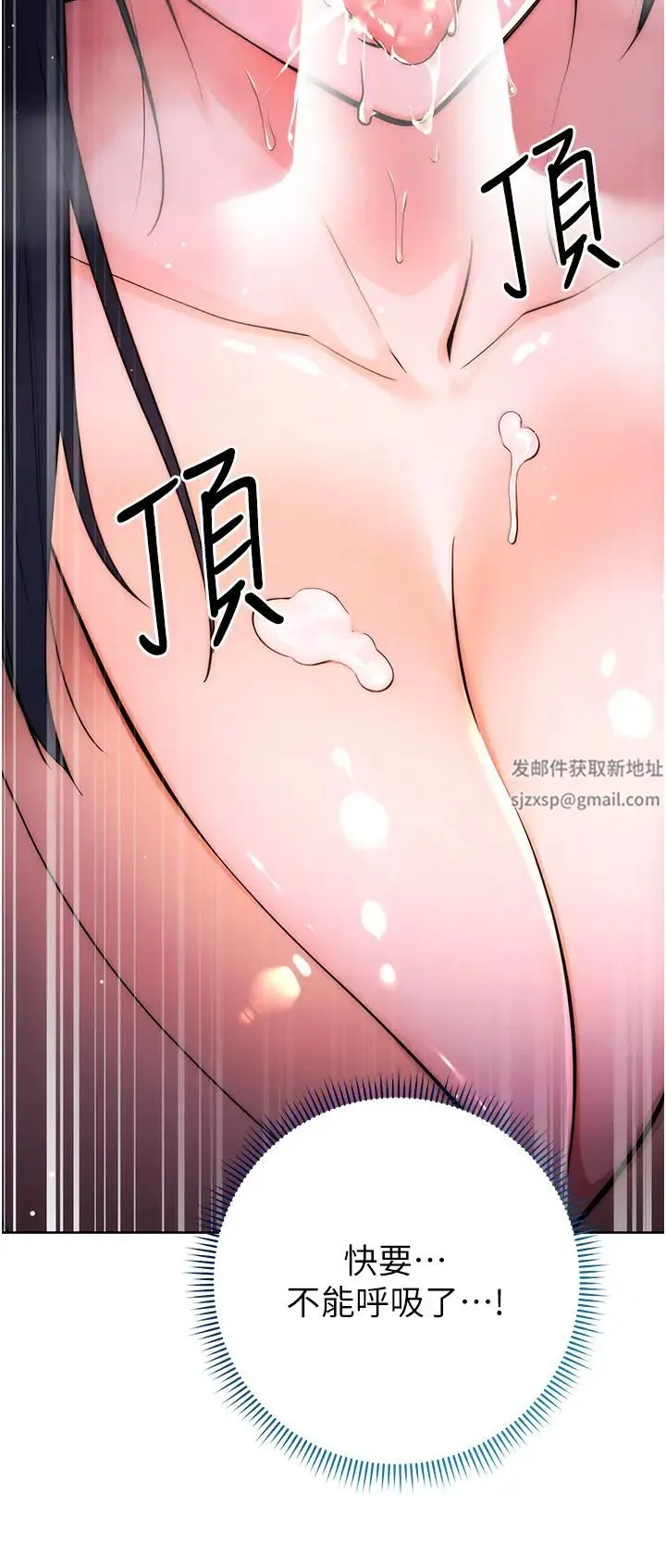 边缘人的復仇 第2话-教训不饶人的嘴巴 第47页
